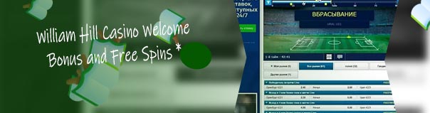 William hill free spins South African